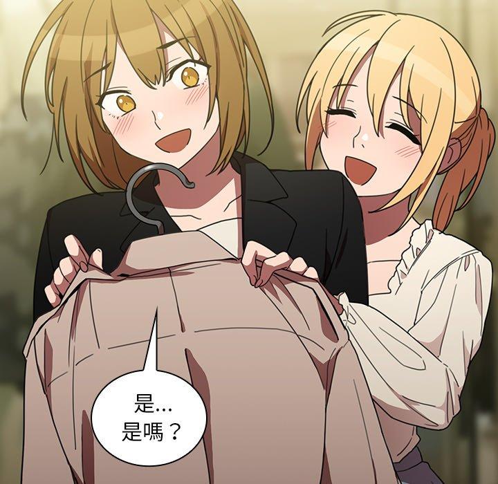 韩国漫画邻居的逆袭韩漫_邻居的逆袭-第39话在线免费阅读-韩国漫画-第85张图片