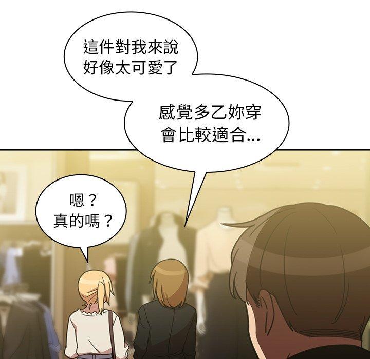 韩国漫画邻居的逆袭韩漫_邻居的逆袭-第39话在线免费阅读-韩国漫画-第88张图片