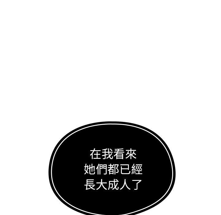 韩国漫画邻居的逆袭韩漫_邻居的逆袭-第39话在线免费阅读-韩国漫画-第93张图片