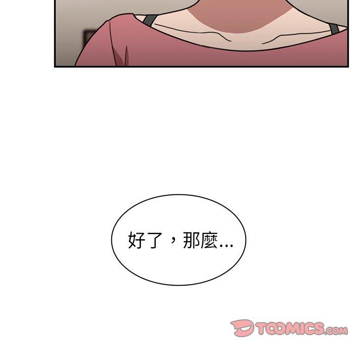 韩国漫画邻居的逆袭韩漫_邻居的逆袭-第39话在线免费阅读-韩国漫画-第102张图片
