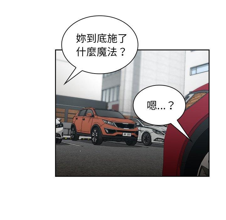 韩国漫画邻居的逆袭韩漫_邻居的逆袭-第40话在线免费阅读-韩国漫画-第20张图片