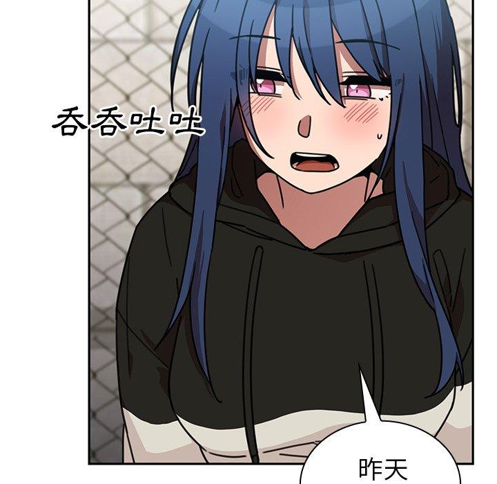 韩国漫画邻居的逆袭韩漫_邻居的逆袭-第40话在线免费阅读-韩国漫画-第24张图片