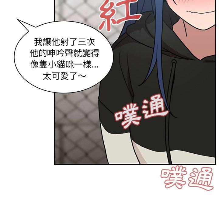 韩国漫画邻居的逆袭韩漫_邻居的逆袭-第40话在线免费阅读-韩国漫画-第28张图片