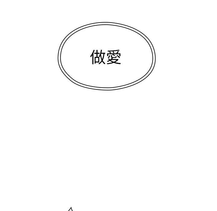 韩国漫画邻居的逆袭韩漫_邻居的逆袭-第40话在线免费阅读-韩国漫画-第39张图片