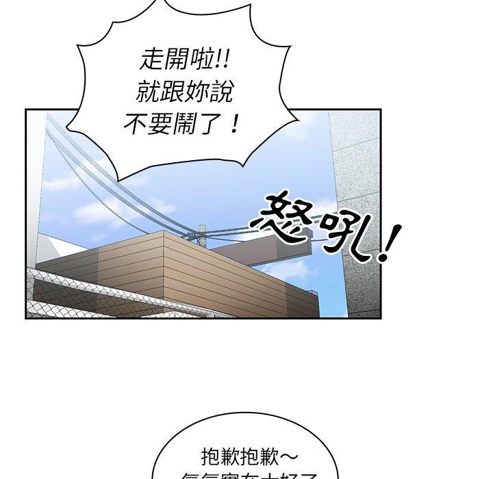 韩国漫画邻居的逆袭韩漫_邻居的逆袭-第40话在线免费阅读-韩国漫画-第40张图片