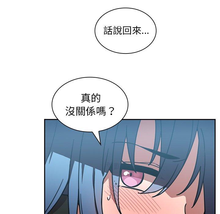 韩国漫画邻居的逆袭韩漫_邻居的逆袭-第40话在线免费阅读-韩国漫画-第42张图片