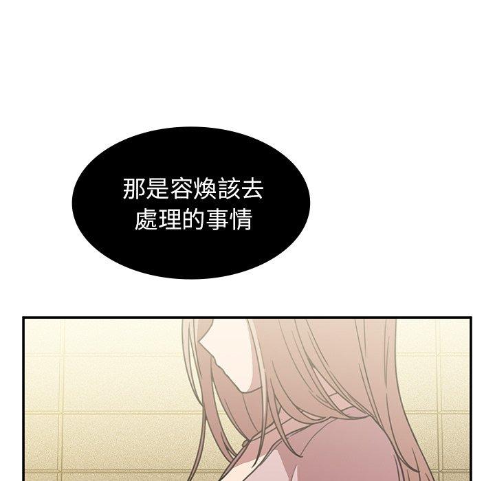 韩国漫画邻居的逆袭韩漫_邻居的逆袭-第40话在线免费阅读-韩国漫画-第51张图片