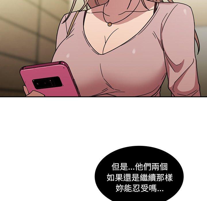 韩国漫画邻居的逆袭韩漫_邻居的逆袭-第40话在线免费阅读-韩国漫画-第55张图片