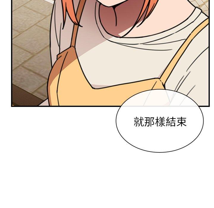 韩国漫画邻居的逆袭韩漫_邻居的逆袭-第40话在线免费阅读-韩国漫画-第70张图片