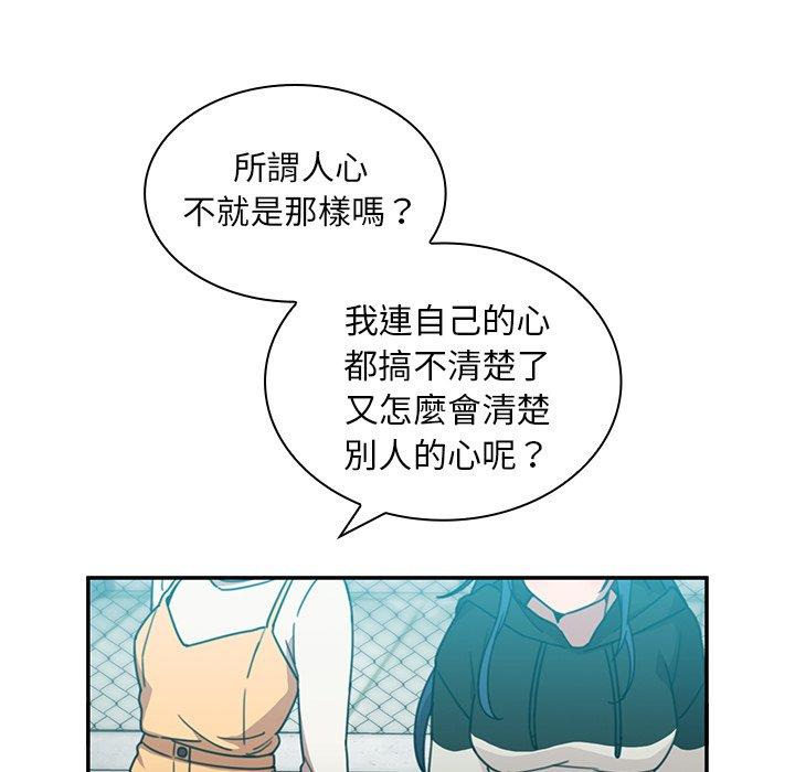 韩国漫画邻居的逆袭韩漫_邻居的逆袭-第40话在线免费阅读-韩国漫画-第71张图片