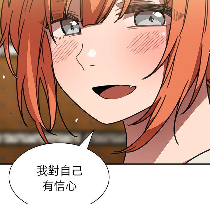 韩国漫画邻居的逆袭韩漫_邻居的逆袭-第40话在线免费阅读-韩国漫画-第77张图片