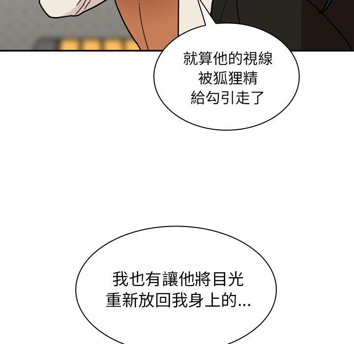 韩国漫画邻居的逆袭韩漫_邻居的逆袭-第40话在线免费阅读-韩国漫画-第81张图片