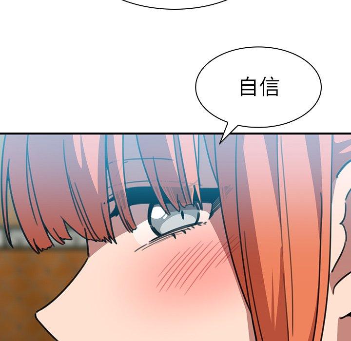韩国漫画邻居的逆袭韩漫_邻居的逆袭-第40话在线免费阅读-韩国漫画-第82张图片