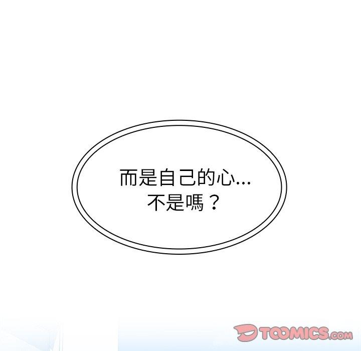 韩国漫画邻居的逆袭韩漫_邻居的逆袭-第40话在线免费阅读-韩国漫画-第86张图片