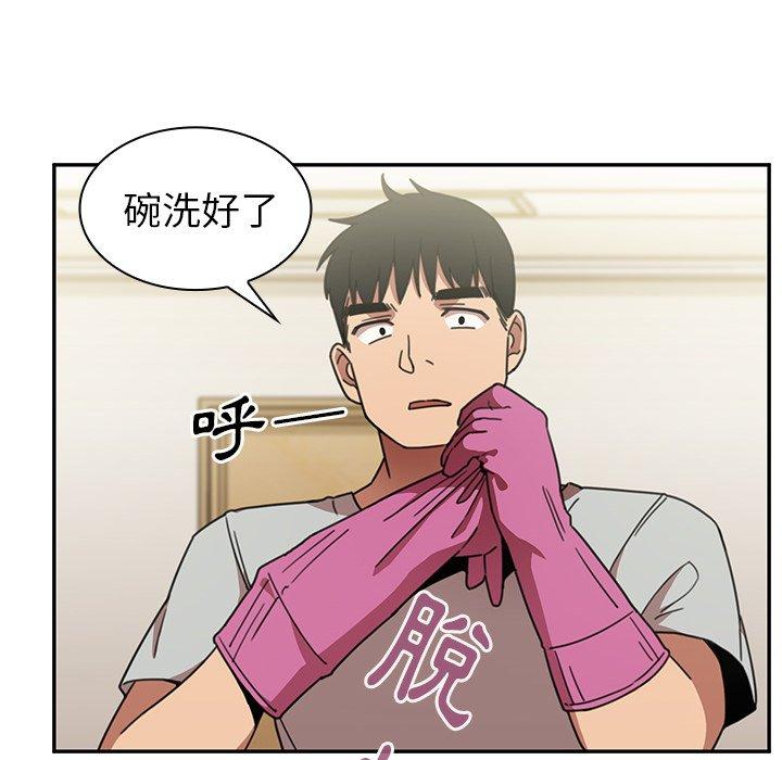 韩国漫画邻居的逆袭韩漫_邻居的逆袭-第40话在线免费阅读-韩国漫画-第92张图片