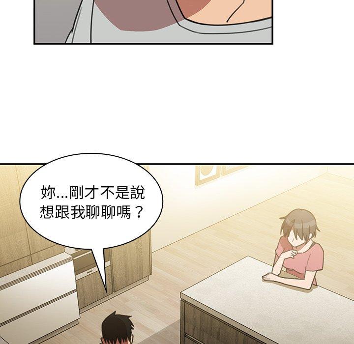 韩国漫画邻居的逆袭韩漫_邻居的逆袭-第40话在线免费阅读-韩国漫画-第96张图片