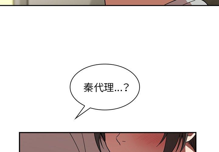 韩国漫画邻居的逆袭韩漫_邻居的逆袭-第41话在线免费阅读-韩国漫画-第4张图片