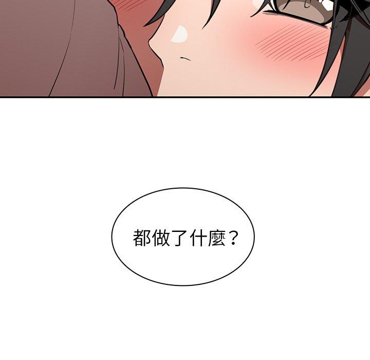 韩国漫画邻居的逆袭韩漫_邻居的逆袭-第41话在线免费阅读-韩国漫画-第8张图片