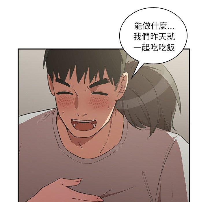韩国漫画邻居的逆袭韩漫_邻居的逆袭-第41话在线免费阅读-韩国漫画-第10张图片