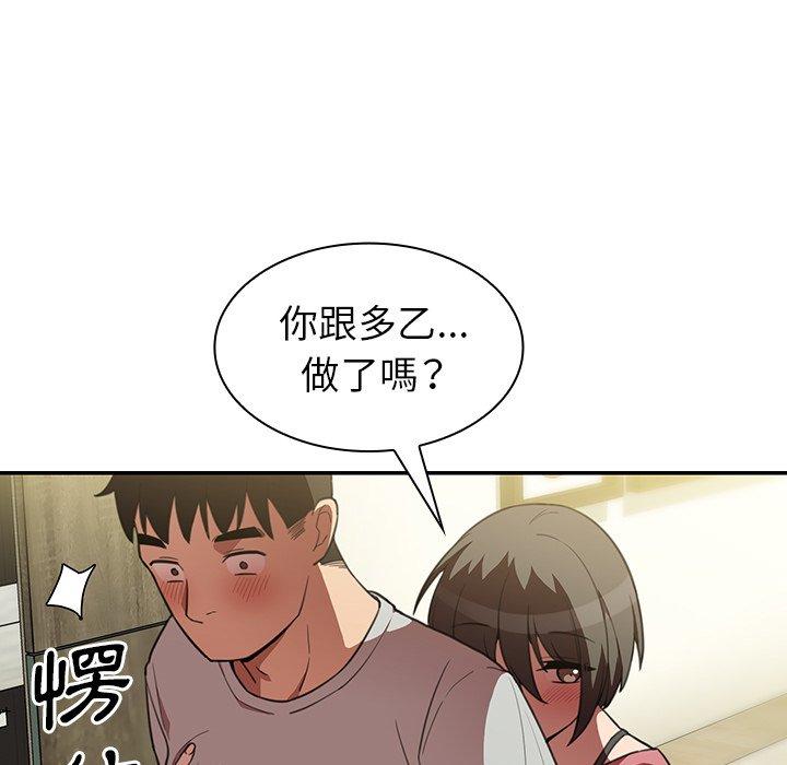 韩国漫画邻居的逆袭韩漫_邻居的逆袭-第41话在线免费阅读-韩国漫画-第13张图片
