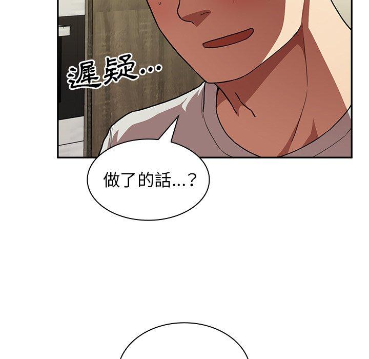 韩国漫画邻居的逆袭韩漫_邻居的逆袭-第41话在线免费阅读-韩国漫画-第15张图片