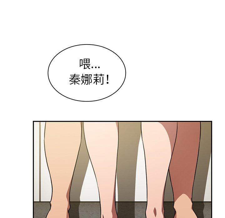 韩国漫画邻居的逆袭韩漫_邻居的逆袭-第41话在线免费阅读-韩国漫画-第26张图片