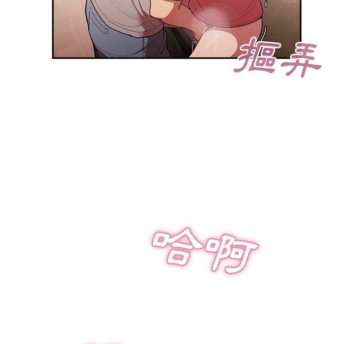 韩国漫画邻居的逆袭韩漫_邻居的逆袭-第41话在线免费阅读-韩国漫画-第57张图片