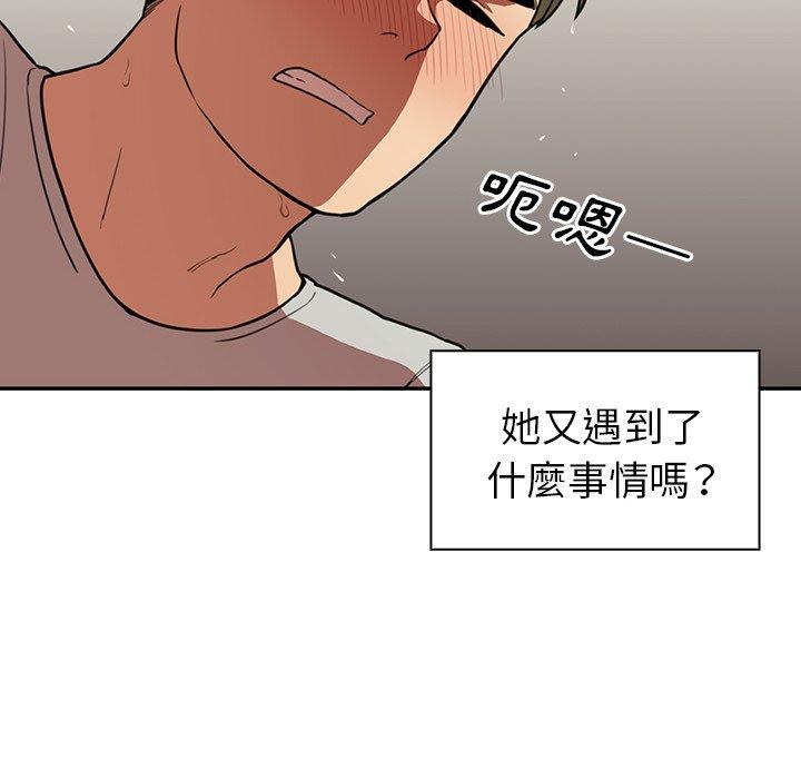 韩国漫画邻居的逆袭韩漫_邻居的逆袭-第41话在线免费阅读-韩国漫画-第70张图片