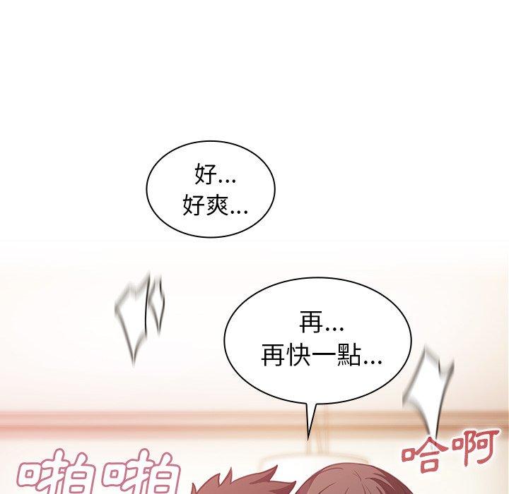 韩国漫画邻居的逆袭韩漫_邻居的逆袭-第41话在线免费阅读-韩国漫画-第74张图片