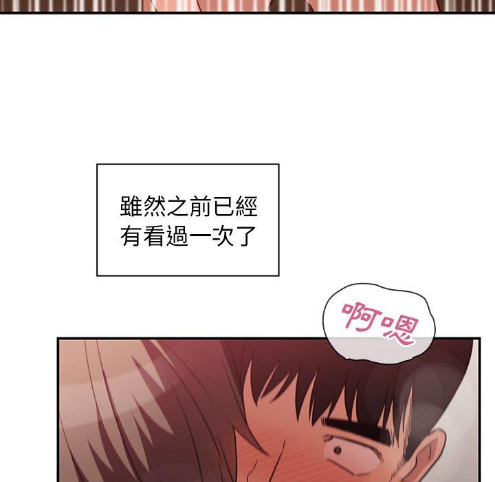 韩国漫画邻居的逆袭韩漫_邻居的逆袭-第41话在线免费阅读-韩国漫画-第76张图片