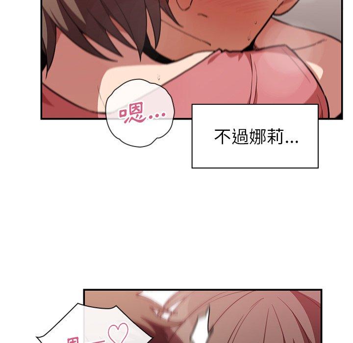 韩国漫画邻居的逆袭韩漫_邻居的逆袭-第41话在线免费阅读-韩国漫画-第77张图片