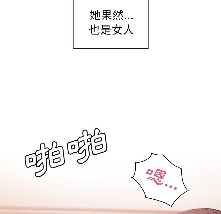 韩国漫画邻居的逆袭韩漫_邻居的逆袭-第41话在线免费阅读-韩国漫画-第79张图片
