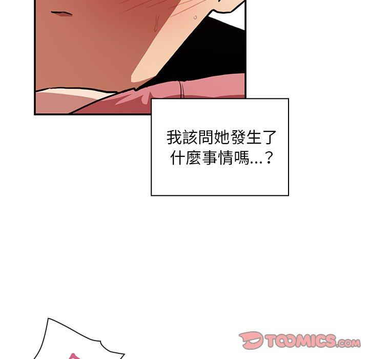 韩国漫画邻居的逆袭韩漫_邻居的逆袭-第41话在线免费阅读-韩国漫画-第82张图片