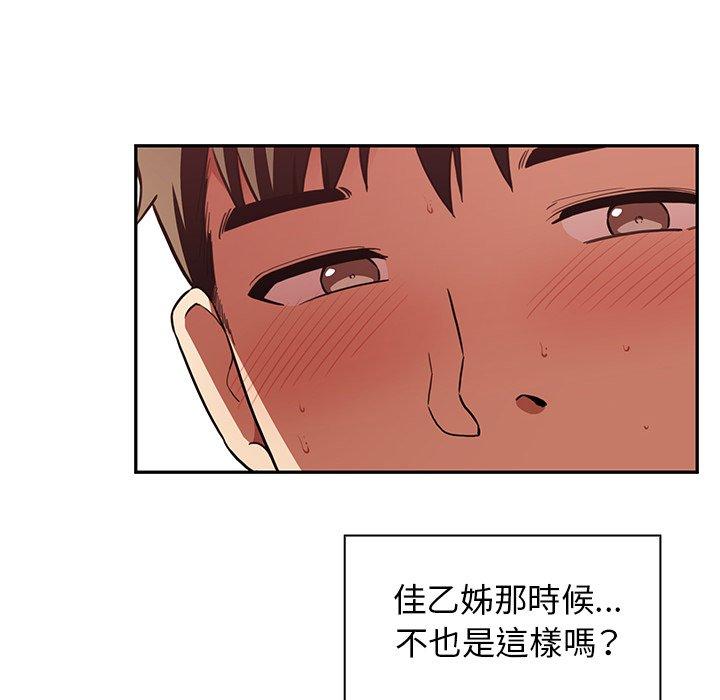 韩国漫画邻居的逆袭韩漫_邻居的逆袭-第41话在线免费阅读-韩国漫画-第88张图片