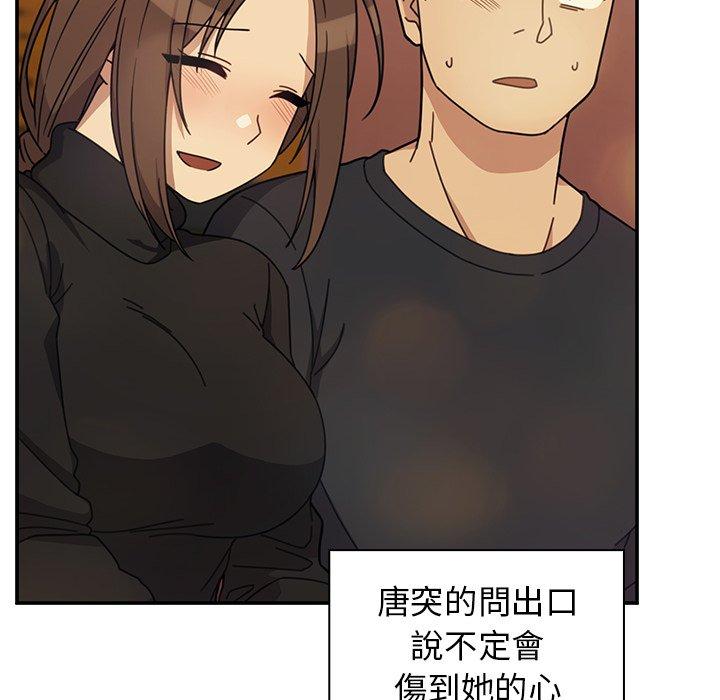 韩国漫画邻居的逆袭韩漫_邻居的逆袭-第41话在线免费阅读-韩国漫画-第90张图片