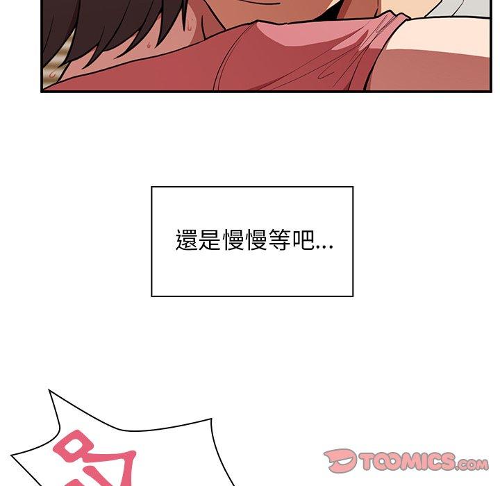 韩国漫画邻居的逆袭韩漫_邻居的逆袭-第41话在线免费阅读-韩国漫画-第92张图片