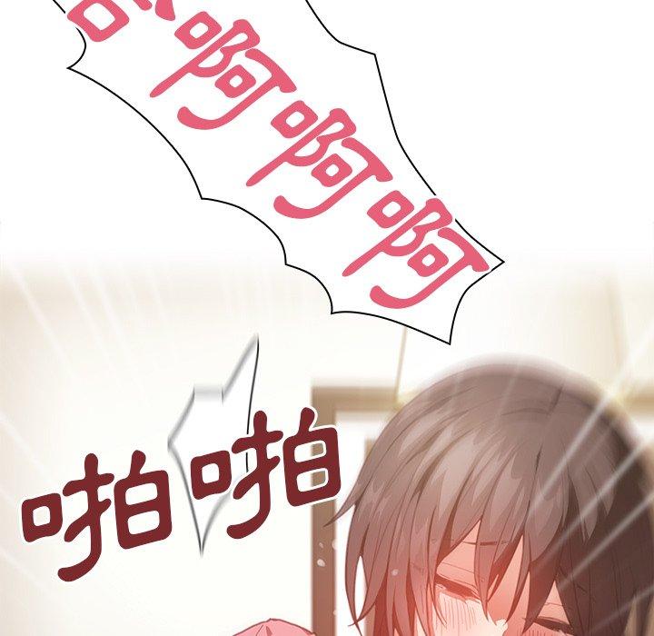 韩国漫画邻居的逆袭韩漫_邻居的逆袭-第41话在线免费阅读-韩国漫画-第93张图片