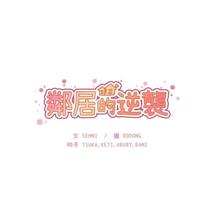 韩国漫画邻居的逆袭韩漫_邻居的逆袭-第42话在线免费阅读-韩国漫画-第10张图片