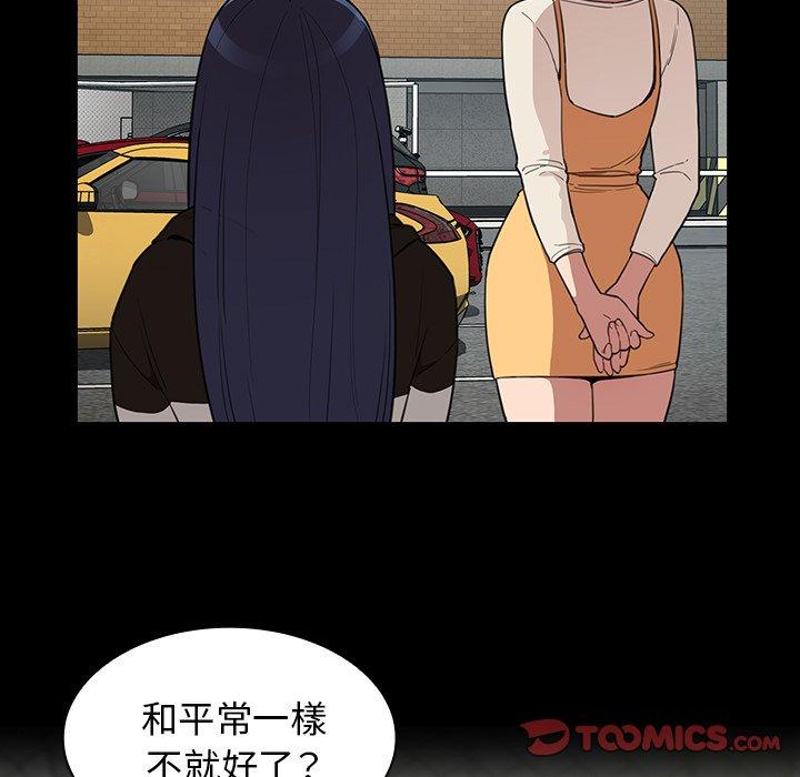 韩国漫画邻居的逆袭韩漫_邻居的逆袭-第42话在线免费阅读-韩国漫画-第14张图片