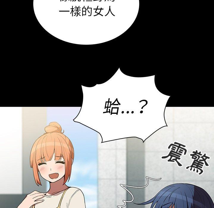 韩国漫画邻居的逆袭韩漫_邻居的逆袭-第42话在线免费阅读-韩国漫画-第19张图片