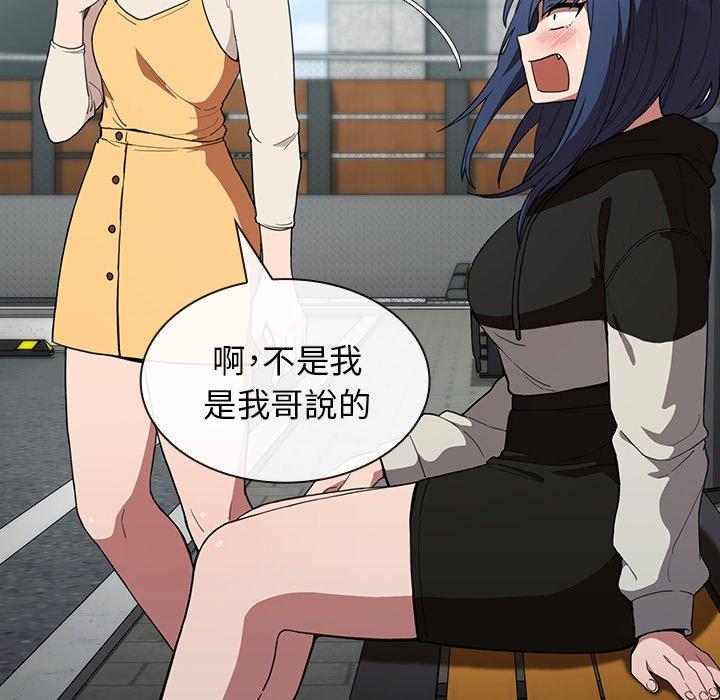 韩国漫画邻居的逆袭韩漫_邻居的逆袭-第42话在线免费阅读-韩国漫画-第20张图片