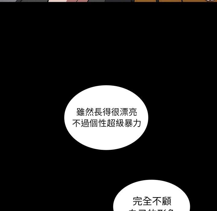 韩国漫画邻居的逆袭韩漫_邻居的逆袭-第42话在线免费阅读-韩国漫画-第21张图片