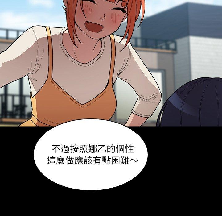 韩国漫画邻居的逆袭韩漫_邻居的逆袭-第42话在线免费阅读-韩国漫画-第24张图片