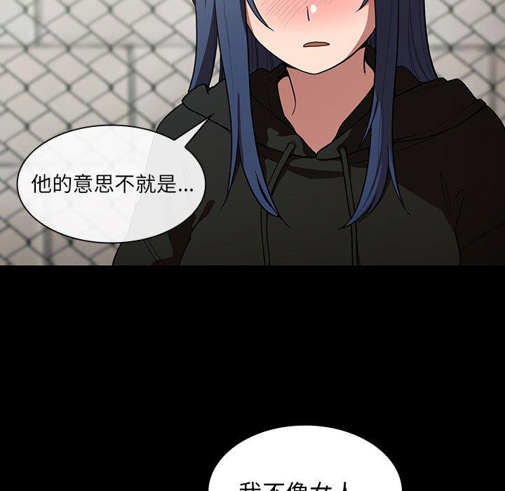 韩国漫画邻居的逆袭韩漫_邻居的逆袭-第42话在线免费阅读-韩国漫画-第28张图片