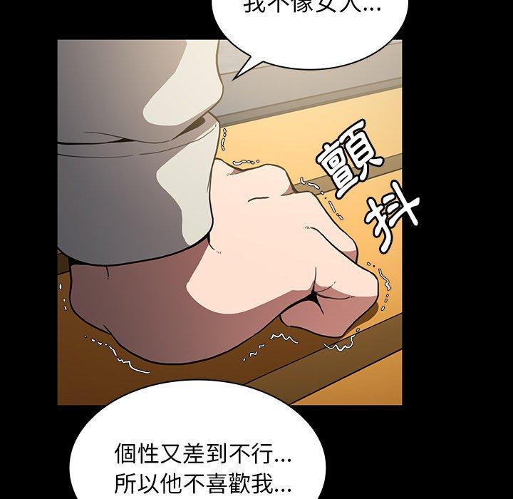 韩国漫画邻居的逆袭韩漫_邻居的逆袭-第42话在线免费阅读-韩国漫画-第29张图片