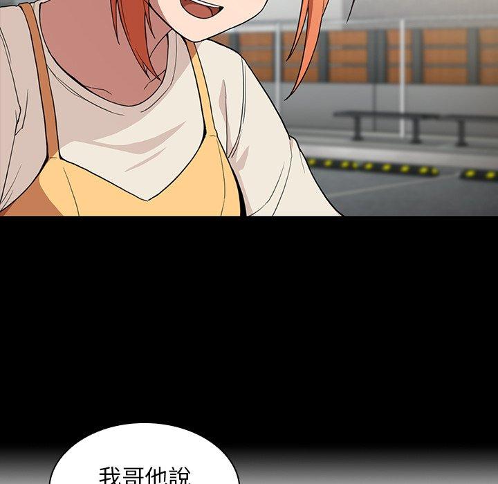 韩国漫画邻居的逆袭韩漫_邻居的逆袭-第42话在线免费阅读-韩国漫画-第31张图片