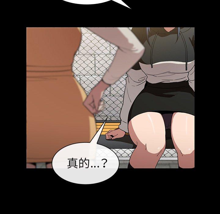 韩国漫画邻居的逆袭韩漫_邻居的逆袭-第42话在线免费阅读-韩国漫画-第34张图片