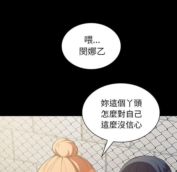 韩国漫画邻居的逆袭韩漫_邻居的逆袭-第42话在线免费阅读-韩国漫画-第35张图片