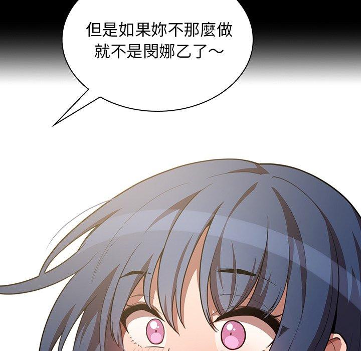 韩国漫画邻居的逆袭韩漫_邻居的逆袭-第42话在线免费阅读-韩国漫画-第39张图片