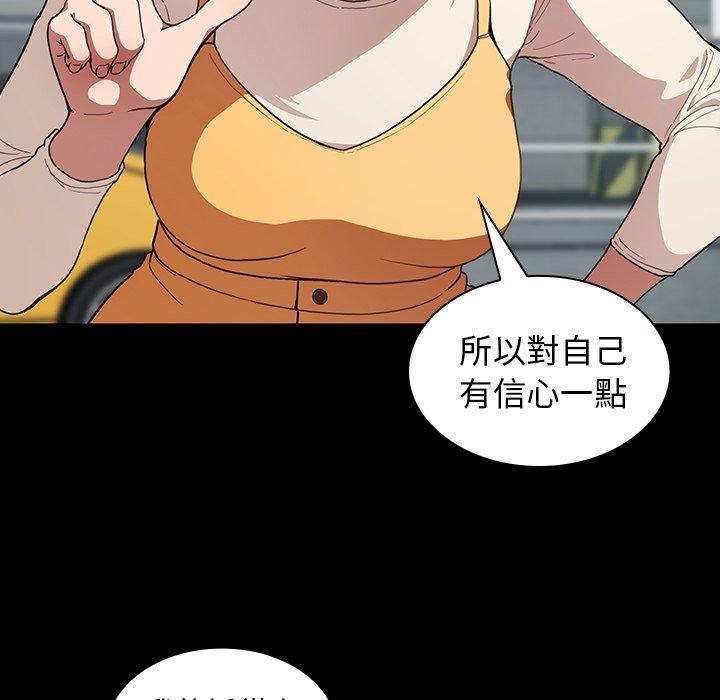 韩国漫画邻居的逆袭韩漫_邻居的逆袭-第42话在线免费阅读-韩国漫画-第42张图片